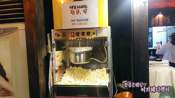 달빛치킨호프 이미지
