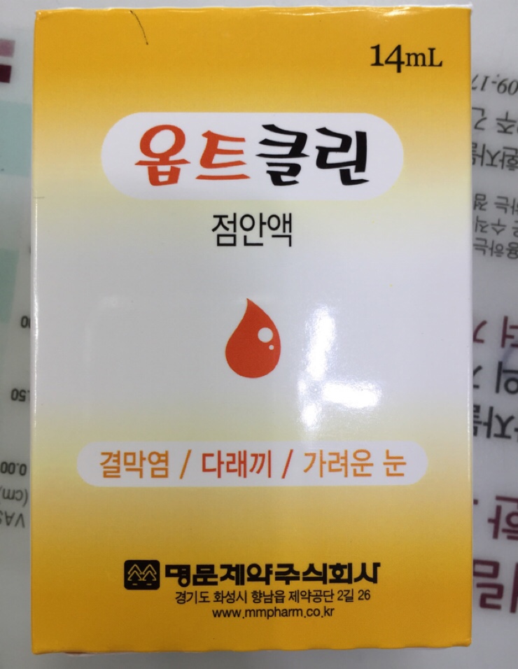 클린&클리어 이미지