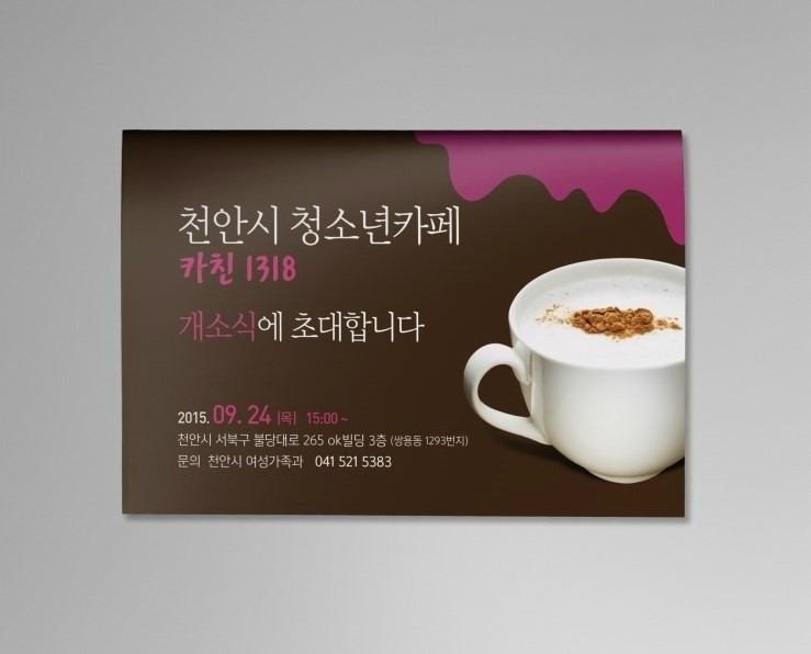 날개(청소년카페) 이미지