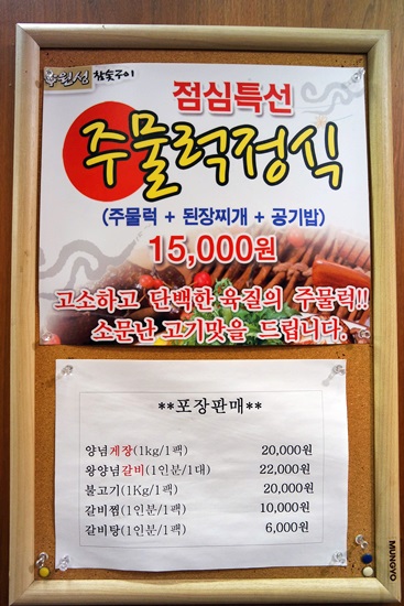 수원성주물럭 이미지