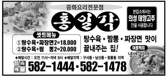 홍일각 이미지