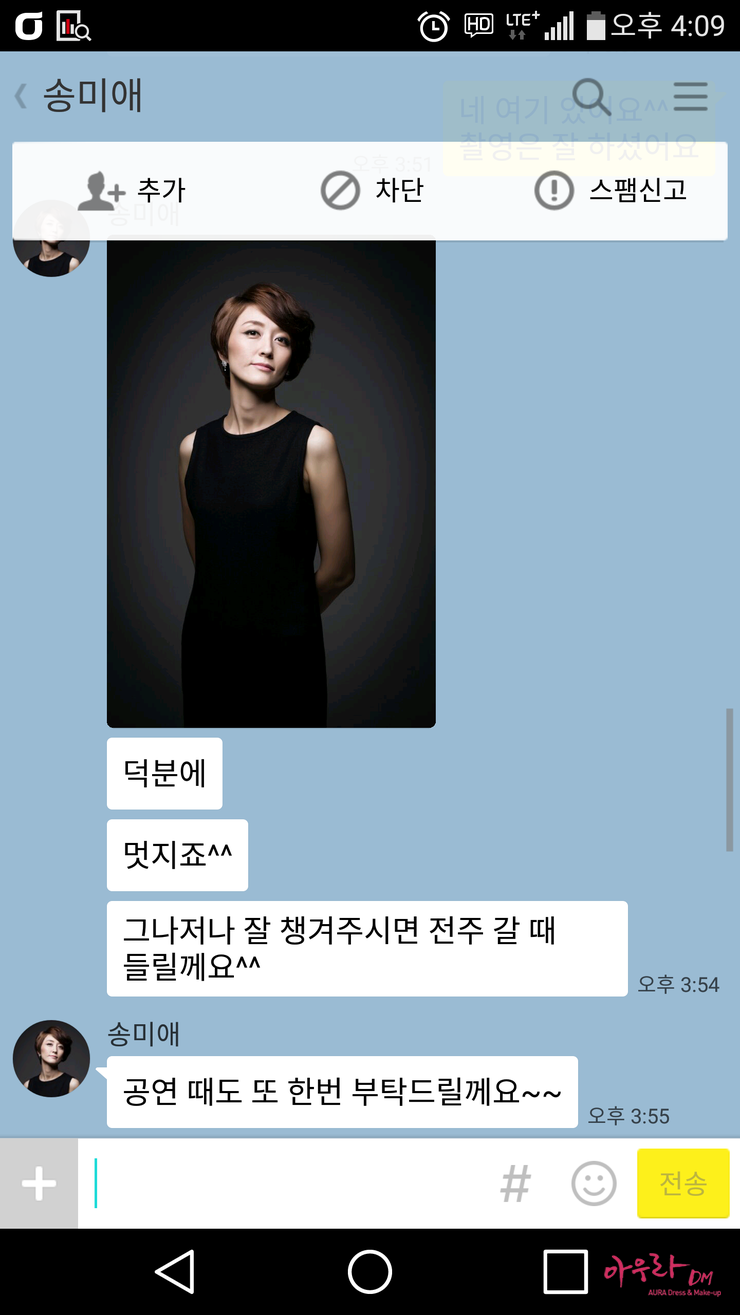 아우라DM 이미지