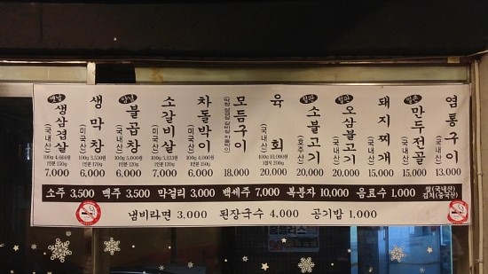 막창일번지 이미지