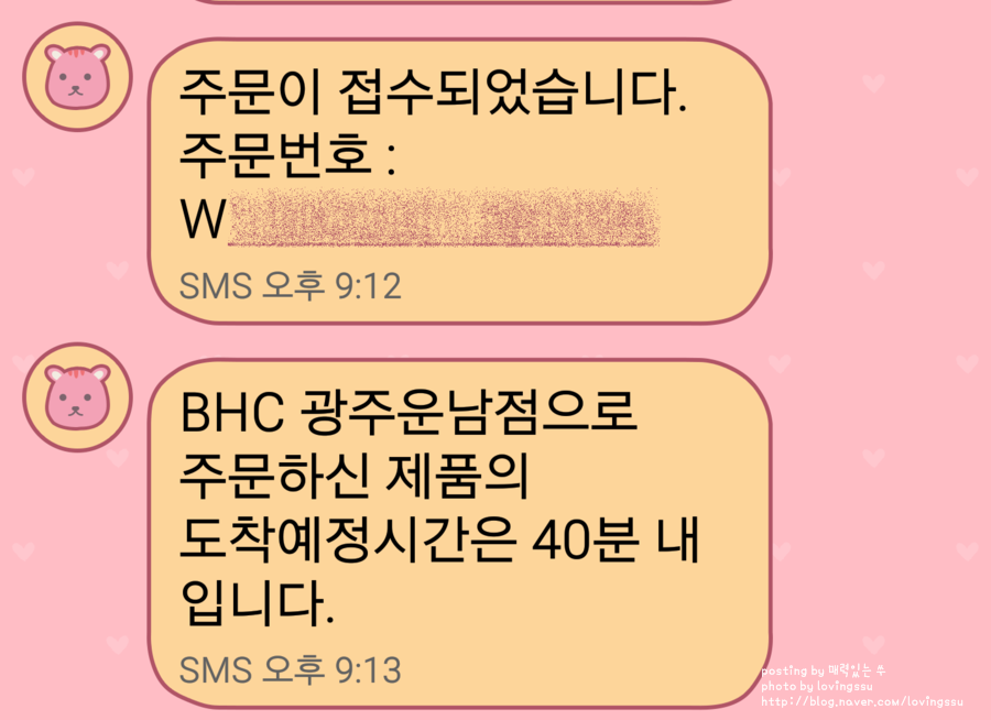 비에이치씨 운남점 이미지