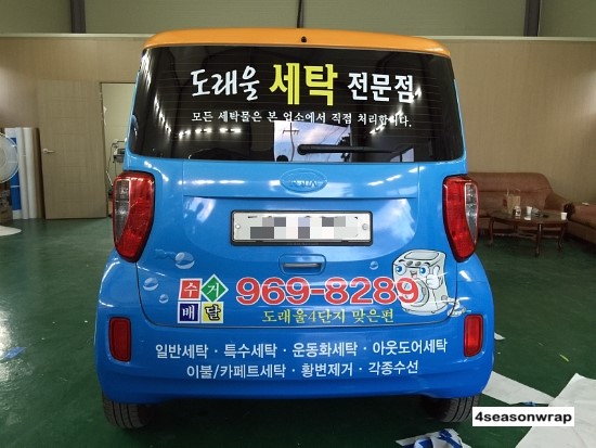 도래울세탁 이미지