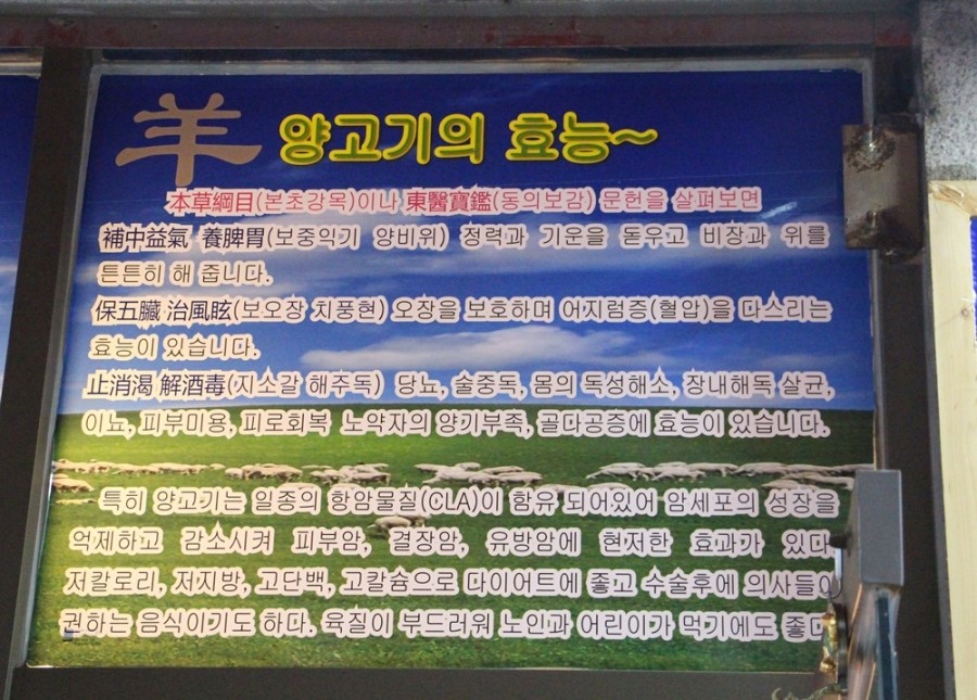 청도양꼬치 이미지