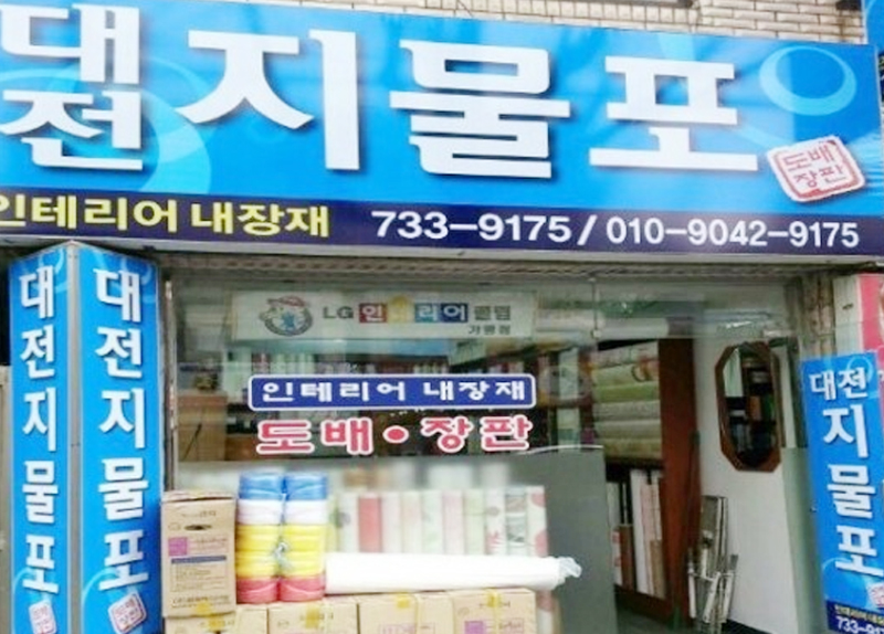 아름뷰티아카데미 이미지