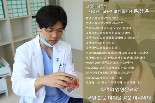 고운얼굴치과의원 이미지