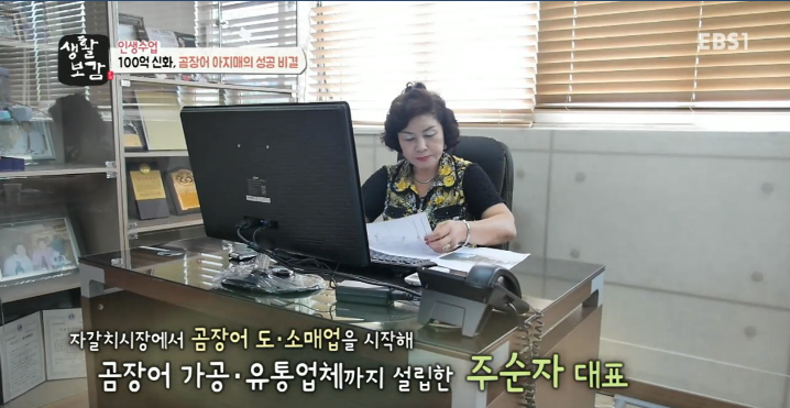 신화곰장어 이미지