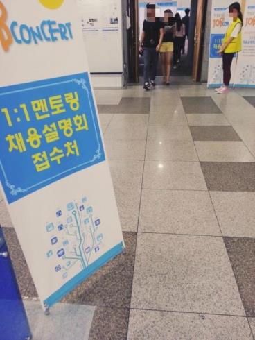 대화취업정보 이미지