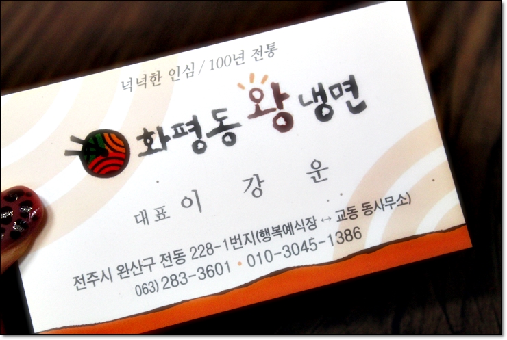 냉면마을 이미지