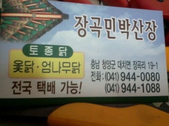 장곡민박산장 이미지