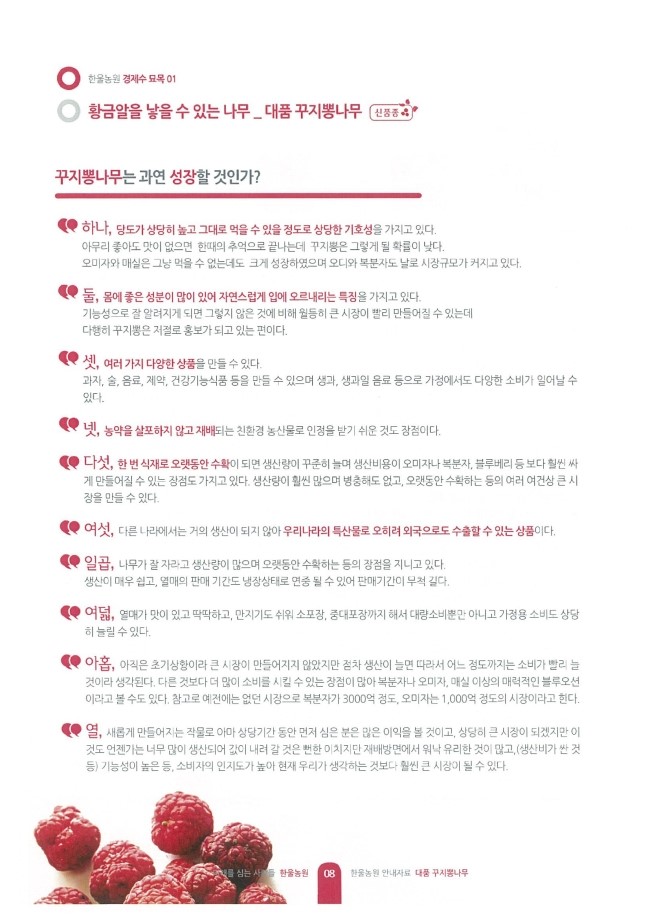 한울농원 이미지