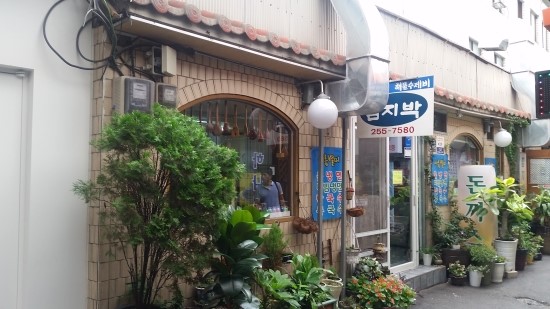 함지박칼국수 이미지