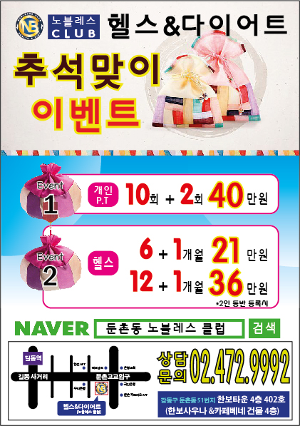 노블레스헬스 이미지