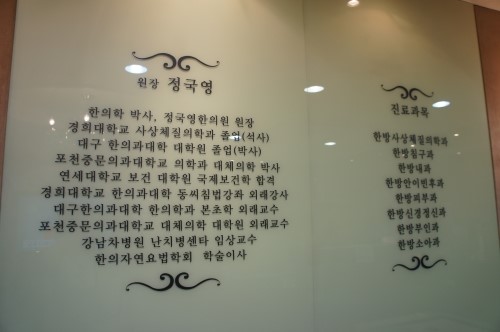 정국영한의원 이미지