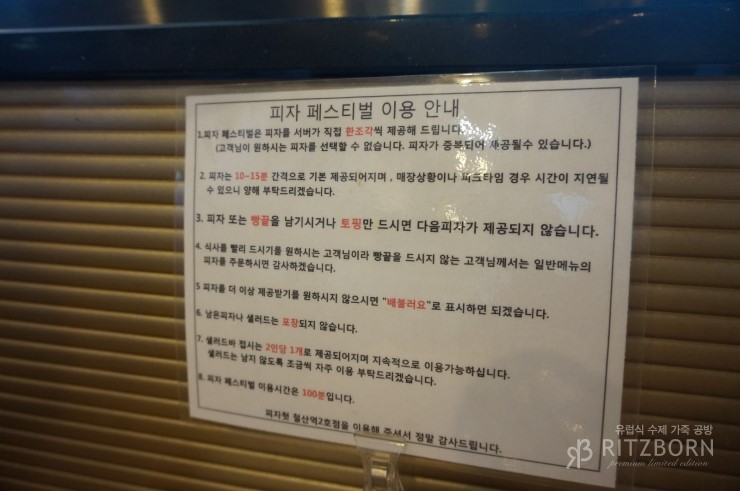 피자헛광명 이미지