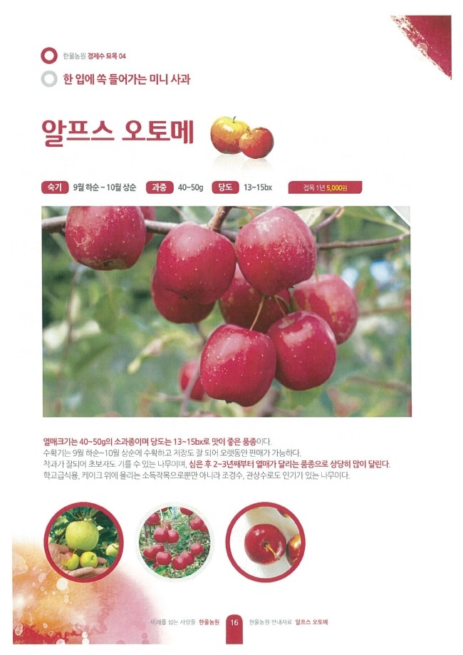 한울농원 이미지