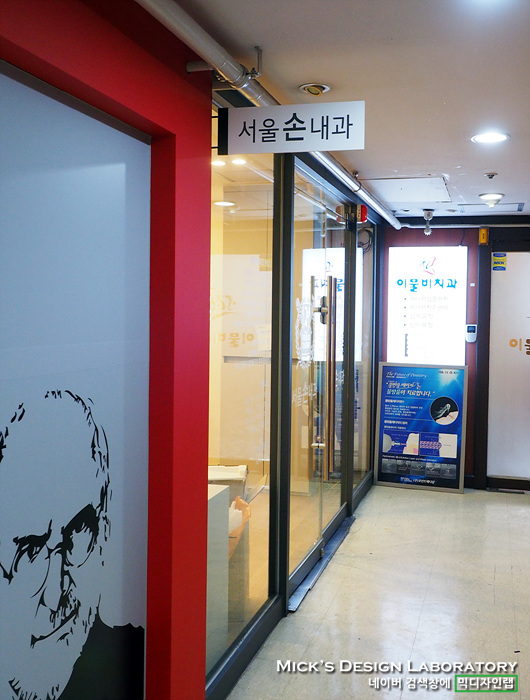 서울손내과 이미지