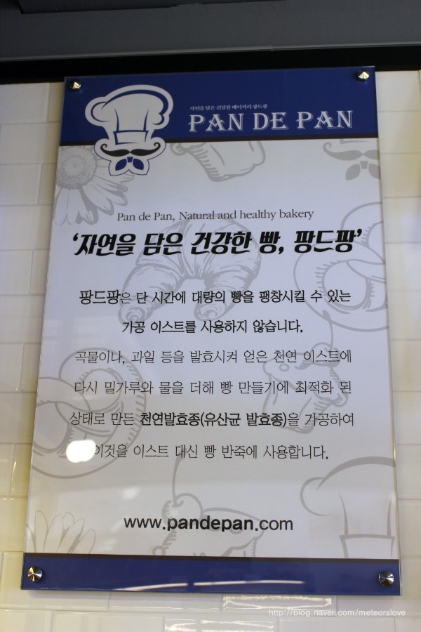 팡드팡 이미지