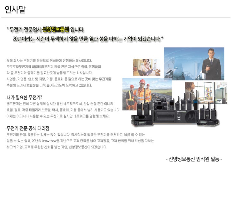 모토로라정보통신 이미지