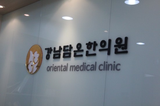 담온 이미지