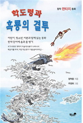 여우날다 이미지