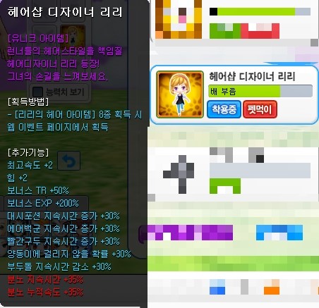 미네헤어 이미지