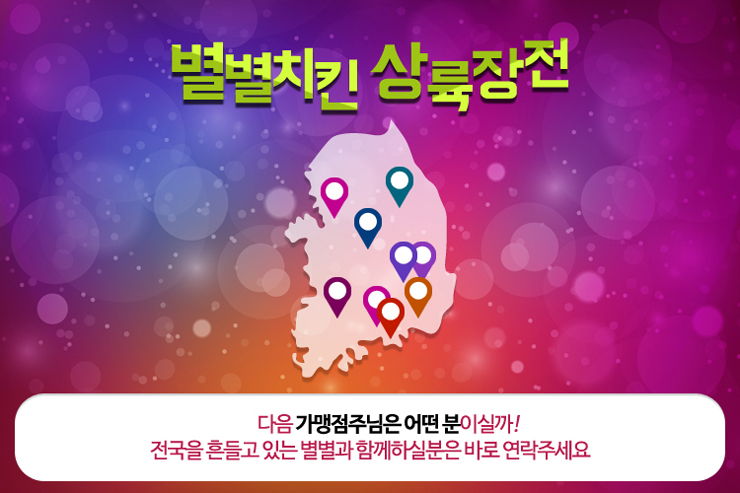 별별치킨 이미지