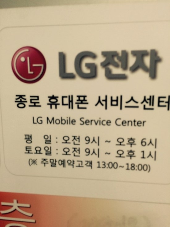 엘지전자종로서비스센터 이미지