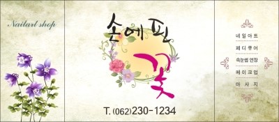 손에핀꽃 이미지