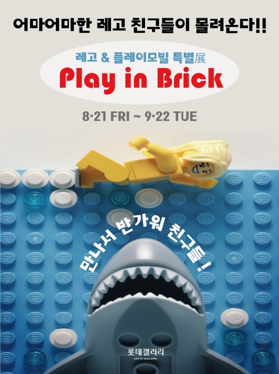 레고플레이 이미지