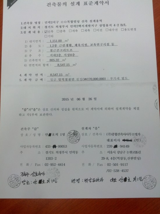 명가건축사사무소 이미지