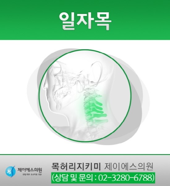 제이에스의원 이미지