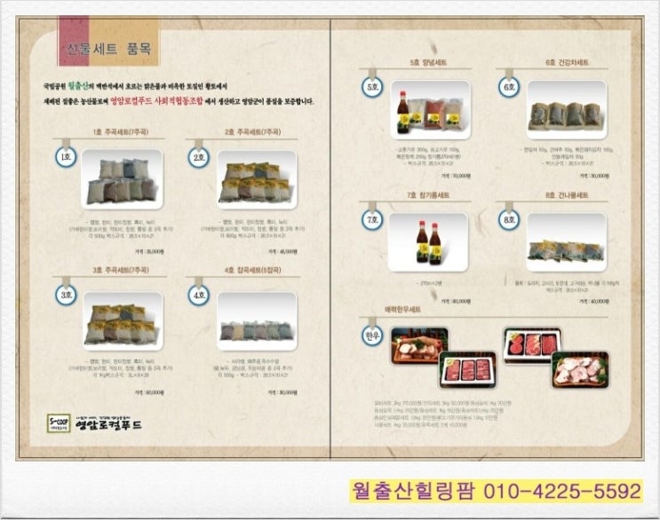 월출산힐링팜 이미지