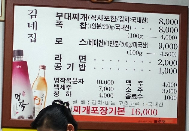 송탄인생부대찌개 이미지