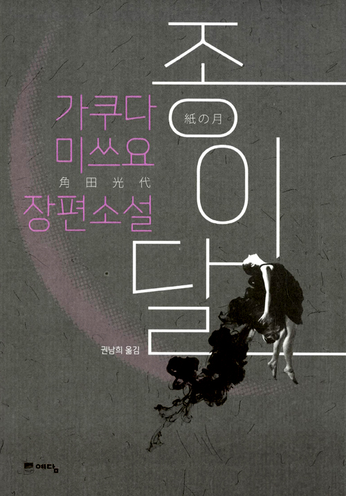 종이달사진관 이미지