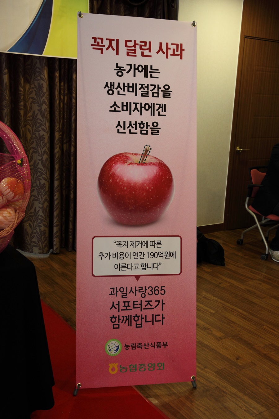 365과일 이미지