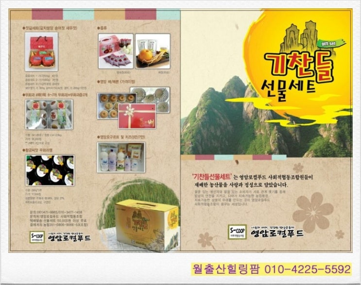 월출산힐링팜 이미지