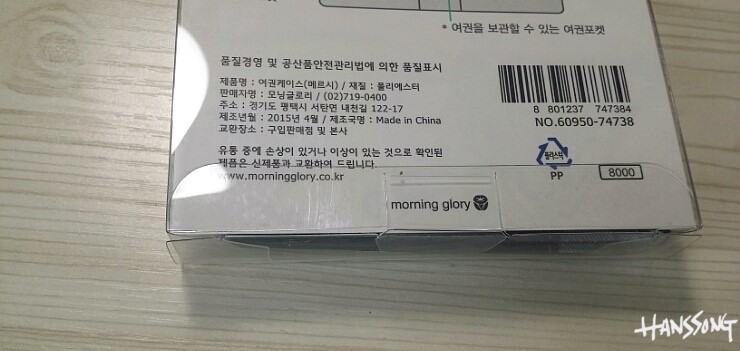 메르시모닝 이미지