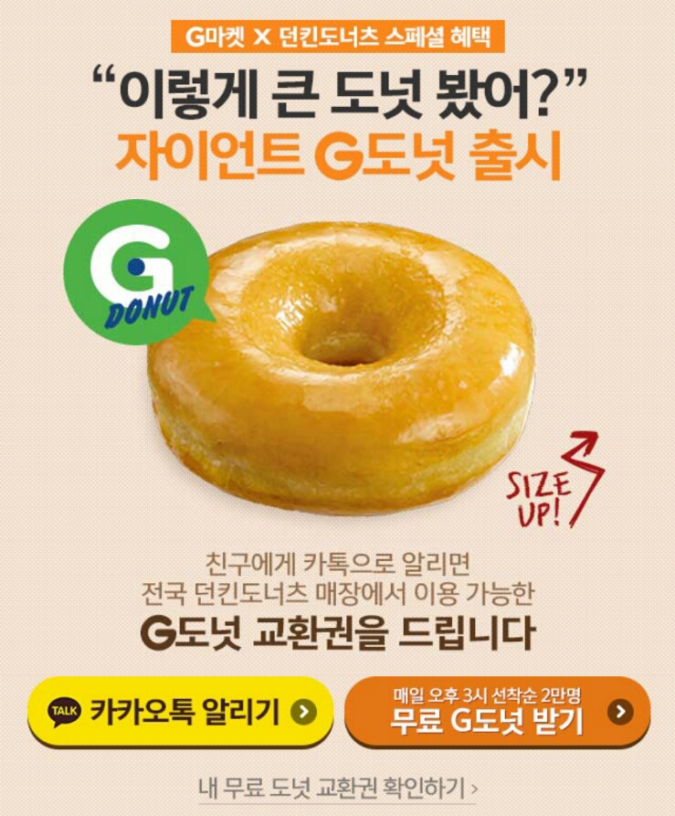 던킨도넛츠간석 이미지