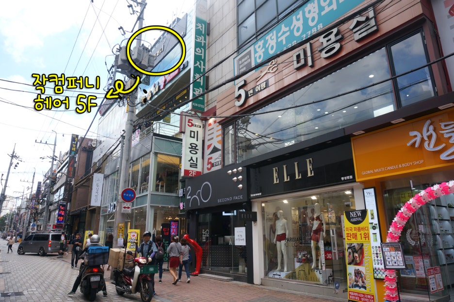 작컴퍼니 헤어 이미지