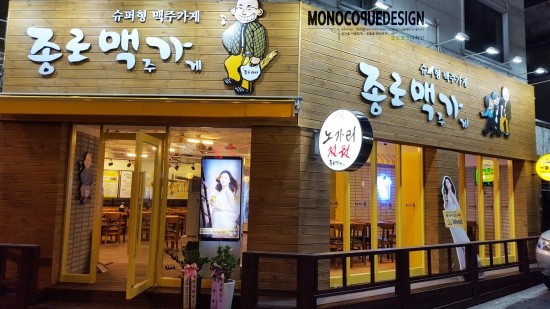 종로맥가 이미지