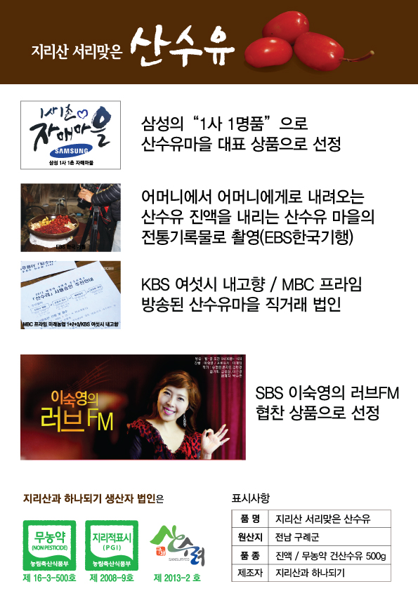 아름드리영농조합법인 이미지