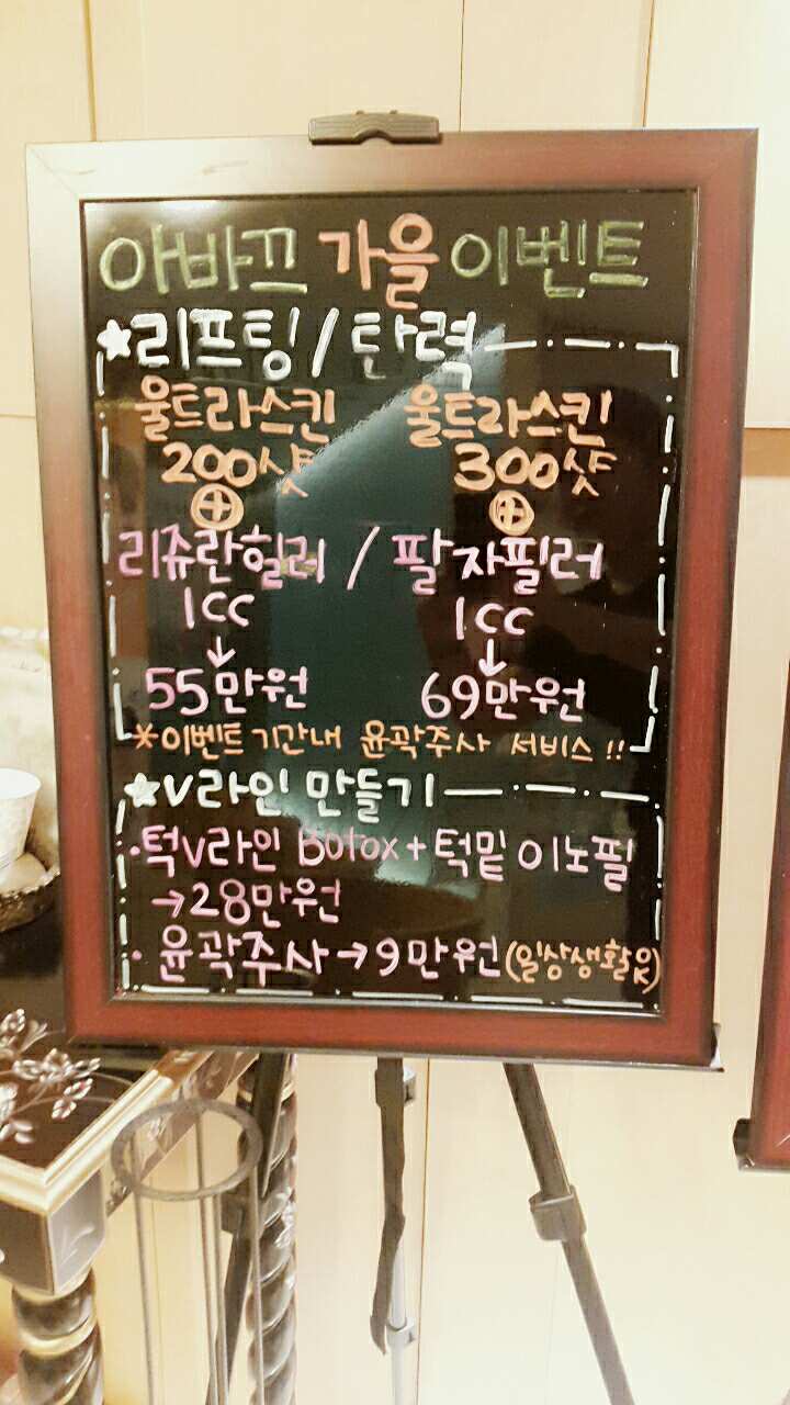 나비피부과의원 이미지