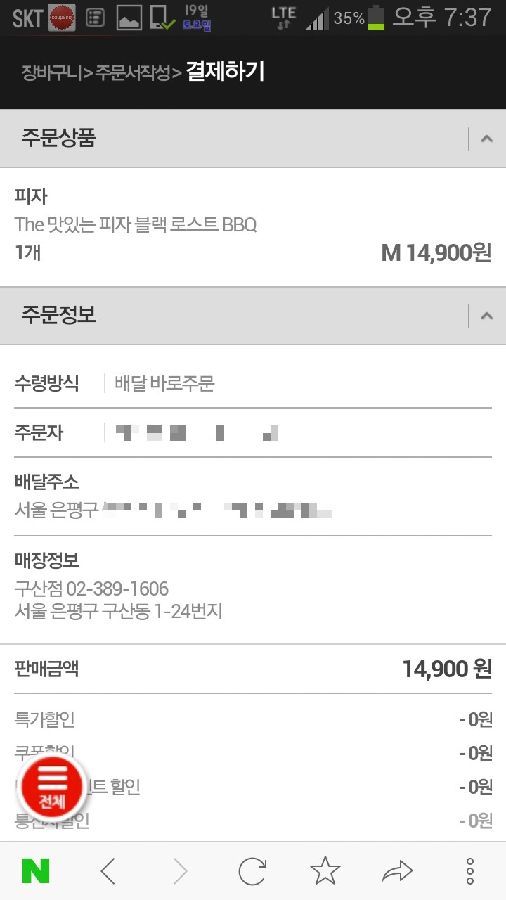 피자헛 구산점 이미지