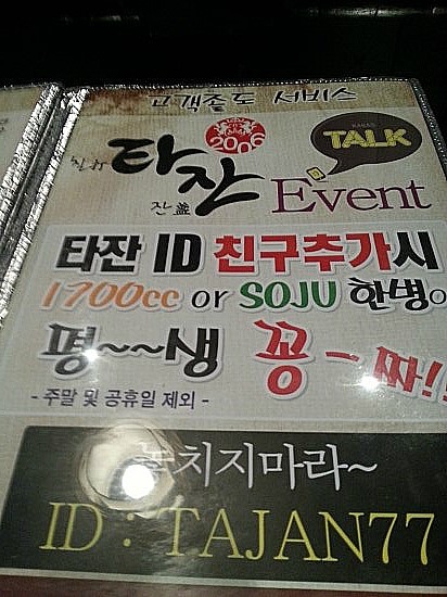 타잔노래주점 이미지