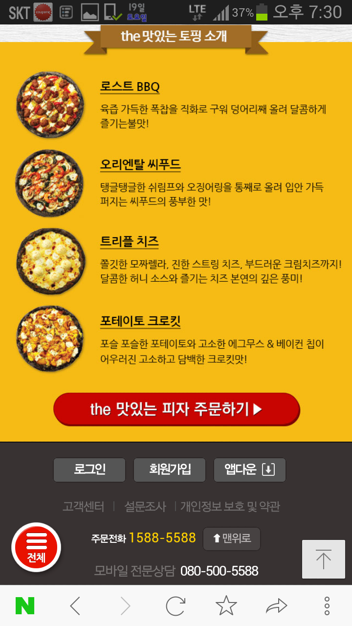 피자헛 구산점 이미지