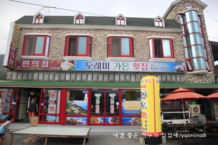 가든횟집 이미지
