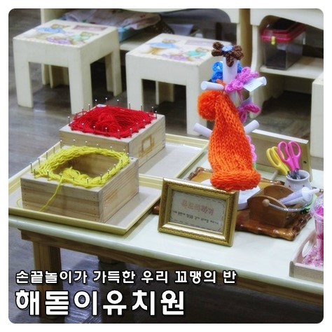 해돋이유치원 이미지